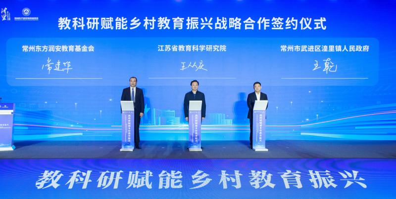 签约仪式