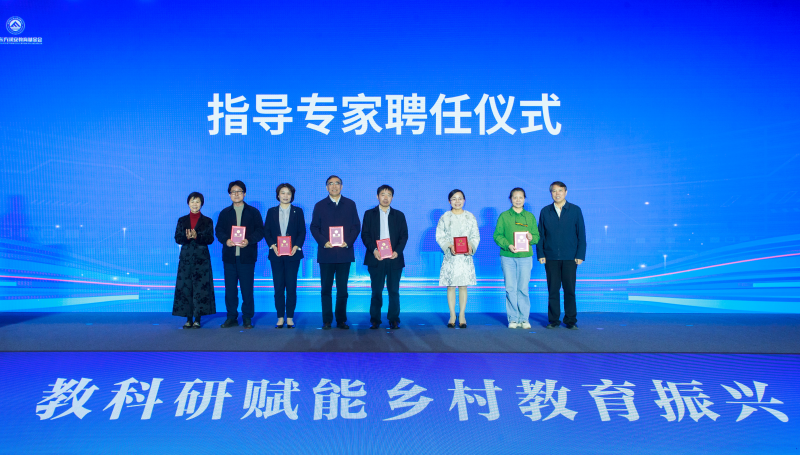 指导专家聘任仪式