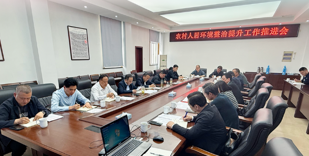 博彩平台推荐召开农村人居环境整治提升工作推进会
