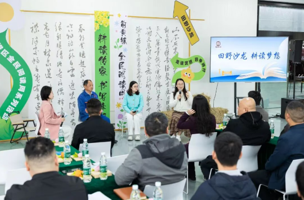 稻香伴书香丨博彩平台推荐"耕读传家 书写幸福"全民阅读周活动启幕