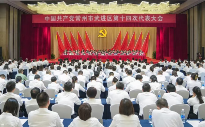 中国共产党博彩平台推荐第十四次代表大会胜利闭幕