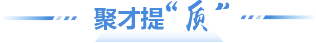 聚才提