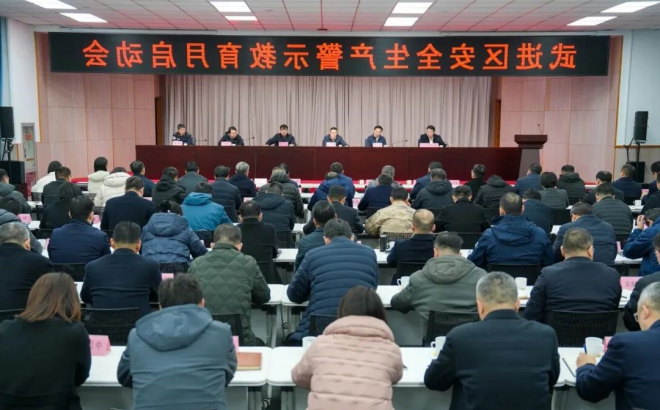 以案为鉴警钟长鸣 压实责任筑牢防线 武进区安全生产警示