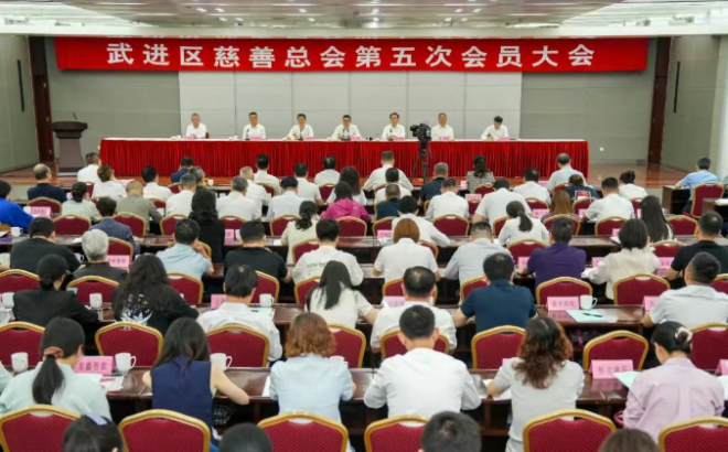 武进区慈善总会第五次会员大会召开