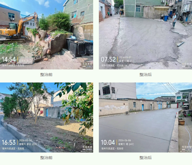 东方社区：让