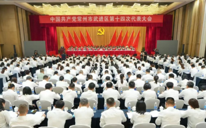 中国共产党博彩平台推荐第十四次代表大会隆重开幕