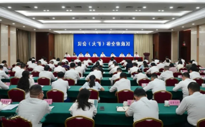 区政府全体（扩大）会议召开